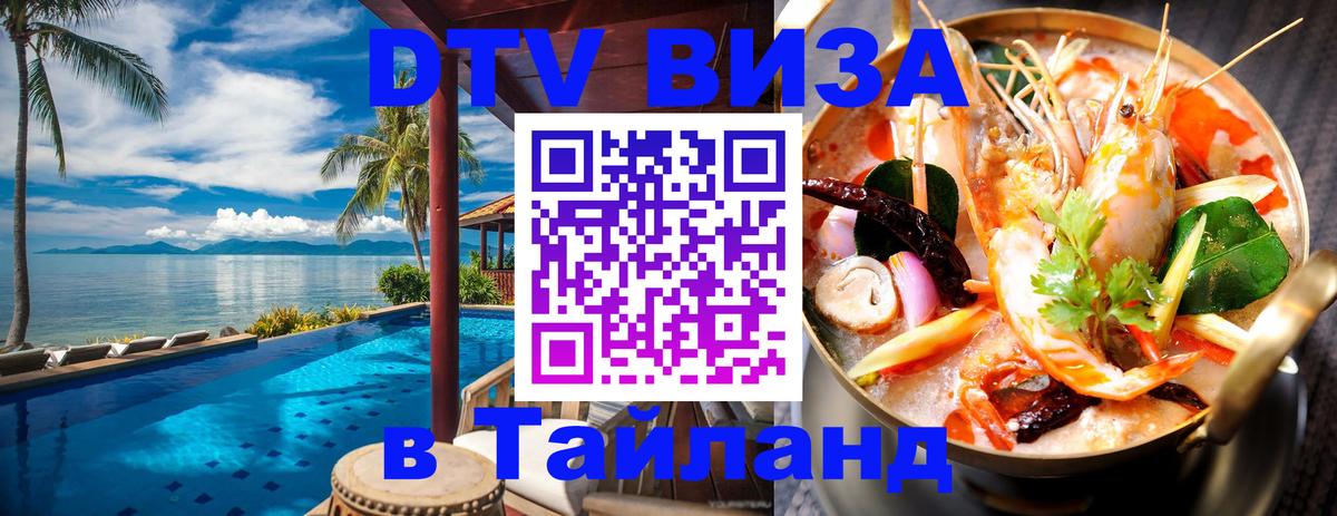 Сколько стоит DTV виза — актуальные цены, оформление даже без документов - 
